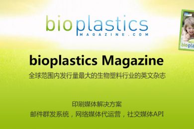 bioplastics magazine-iStarto百客聚媒体成功案例