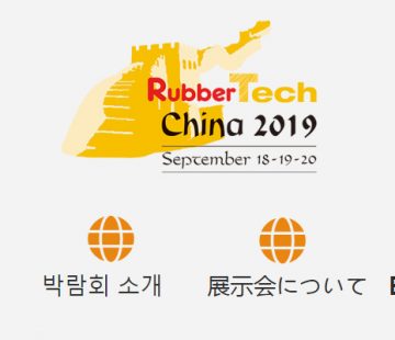 百客聚為中國國際橡膠技術展Rubbertech China實施A/B測試策略