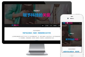 山东坤源医疗Hesource-企业版网站